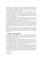 [마케팅] [마케팅성공사례]교보자동차보험-3