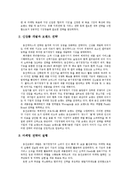 [마케팅] 웅진케어스-웅진코웨이(마케팅성공사례)-2