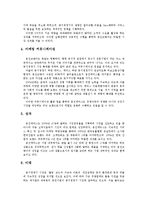 [마케팅] 웅진케어스-웅진코웨이(마케팅성공사례)-3