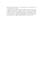 [마케팅] 웅진케어스-웅진코웨이(마케팅성공사례)-4