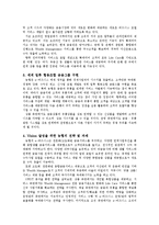 [마케팅] [마케팅성공사례]농협중앙회-2