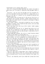 [마케팅] [마케팅성공사례]농협중앙회-3