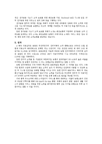 [마케팅] [마케팅성공사례]농협중앙회-4