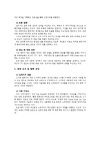[마케팅] 갤럭시-제일모직(마케팅성공사례)-5