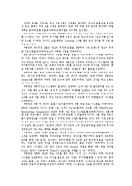 [마케팅] [마케팅]태평양(마케팅성공사례)-3