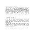 [마케팅] [마케팅]태평양(마케팅성공사례)-4