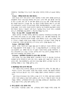 [마케팅] 에이스침대(마케팅성공사례)-3