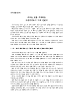 [인사관리사례] 기아자동차-인사관리사례-1
