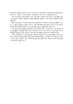 [인사관리사례] 기아자동차-인사관리사례-3