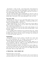 [인사관리사례] 현대정보기술(인사관리사례)-2