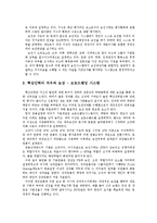 [인사관리사례] FnC코오롱(인사관리사례)-3