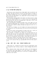 [인사관리사례] 한국썬마이크로시스템즈(SUN)-인사관리사례-2