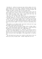 [인사관리사례] 한국썬마이크로시스템즈(SUN)-인사관리사례-3