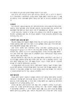 [인사관리사례] 듀폰코리아(DuPont)-인사관리사례-2