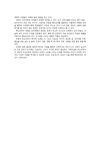 [인사관리사례] 듀폰코리아(DuPont)-인사관리사례-4
