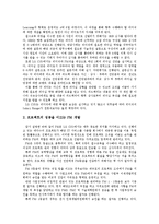 [인사관리사례] LG CNS(인사관리사례)-2