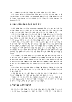 [인사관리사례] LG CNS(인사관리사례)-3