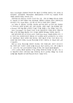 [인사관리사례] LG CNS(인사관리사례)-4