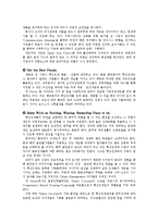 [인사관리사례] 텍사스인스트루먼트코리아(TI)-인사관리사례-3