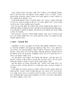 [인사관리사례] SK텔레콤(인사관리사례)-3
