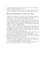 [인사관리사례] [인사관리]인텔(Intel)(인사관리사례)-4