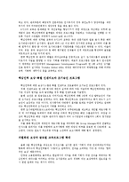 [인사관리사례] [인사관리]도시바-toshiba(인사관리사례)-2