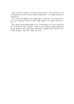 [인사관리사례] [인사관리]도시바-toshiba(인사관리사례)-3