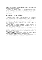 [인사관리사례] [인적자원관리]인사관리사례(LG화학)-4