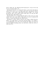 [인사관리사례] [인사관리사례]하이닉스반도체-3