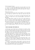 [인사관리사례] [인사관리]인사관리사례(삼성네트웍스)-2