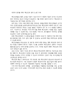 [인사관리사례] [인적자원관리]인사관리사례(삼성SDS)-3