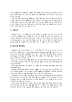 [인사관리사례] [인사관리]인사관리 사례(모토로라코리아)-4