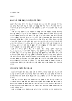 [인사관리사례] [인적자원관리]인사관리사례(LG전자)-1