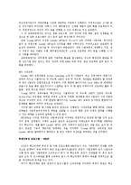 [인사관리사례] [인적자원관리]인사관리사례(LG전자)-3