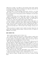 [인사관리사례] [인적자원관리]인사관리사례(LG전자)-4
