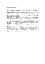 [인사관리사례] [인적자원관리]인사관리사례(LG전자)-5