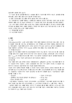 [토목공학, 토질역학, 흙의다짐,토질역학시험] 흙의 다짐 시험-2