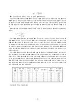 [토목공학, 토질역학, 흙의다짐,토질역학시험] 흙의 다짐 시험-3