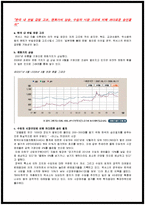 [마케팅전략론] 렉서스의 마케팅전략-9