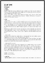 [마케팅전략론] 렉서스의 마케팅전략-10