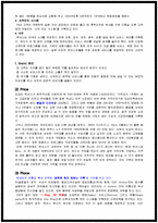 [마케팅전략론] 렉서스의 마케팅전략-11