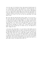 [독서감상문] 100년 기업을 디자인하라를 읽고(A+자료)-6