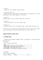 [관광자원] 주제공원-3