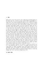 [광고][광고 개념][광고 특징][광고 종류][광고 요소][광고 역사][광고 법규][광고에 대한 비판][마케팅]광고의 개념, 광고의 특징, 광고의 종류, 광고의 요소, 광고의 역사, 광고의 법규, 광고에 대한 비판(마케팅)-2