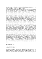[광고][광고 개념][광고 특징][광고 종류][광고 요소][광고 역사][광고 법규][광고에 대한 비판][마케팅]광고의 개념, 광고의 특징, 광고의 종류, 광고의 요소, 광고의 역사, 광고의 법규, 광고에 대한 비판(마케팅)-6