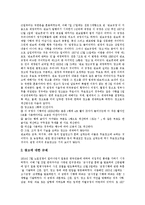 [광고][광고 개념][광고 특징][광고 종류][광고 요소][광고 역사][광고 법규][광고에 대한 비판][마케팅]광고의 개념, 광고의 특징, 광고의 종류, 광고의 요소, 광고의 역사, 광고의 법규, 광고에 대한 비판(마케팅)-7