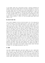 [광고][광고 개념][광고 특징][광고 종류][광고 요소][광고 역사][광고 법규][광고에 대한 비판][마케팅]광고의 개념, 광고의 특징, 광고의 종류, 광고의 요소, 광고의 역사, 광고의 법규, 광고에 대한 비판(마케팅)-8