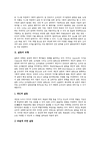 [갈등][갈등의 유형][학교구성원간의 갈등][세대 갈등][가족 갈등][학교구성원][세대][가족]갈등의 유형, 학교구성원간의 갈등, 세대 갈등, 가족 갈등 분석(갈등, 학교구성원간의 갈등, 세대 갈등, 가족 갈등, 가족)-3