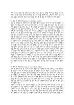 [갈등][갈등의 유형][학교구성원간의 갈등][세대 갈등][가족 갈등][학교구성원][세대][가족]갈등의 유형, 학교구성원간의 갈등, 세대 갈등, 가족 갈등 분석(갈등, 학교구성원간의 갈등, 세대 갈등, 가족 갈등, 가족)-5
