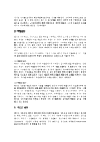 [갈등][갈등의 유형][학교구성원간의 갈등][세대 갈등][가족 갈등][학교구성원][세대][가족]갈등의 유형, 학교구성원간의 갈등, 세대 갈등, 가족 갈등 분석(갈등, 학교구성원간의 갈등, 세대 갈등, 가족 갈등, 가족)-6
